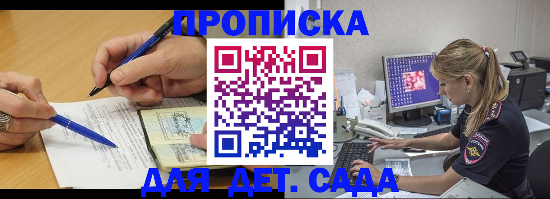 временная регистрация поиск в Усолье-Сибирском