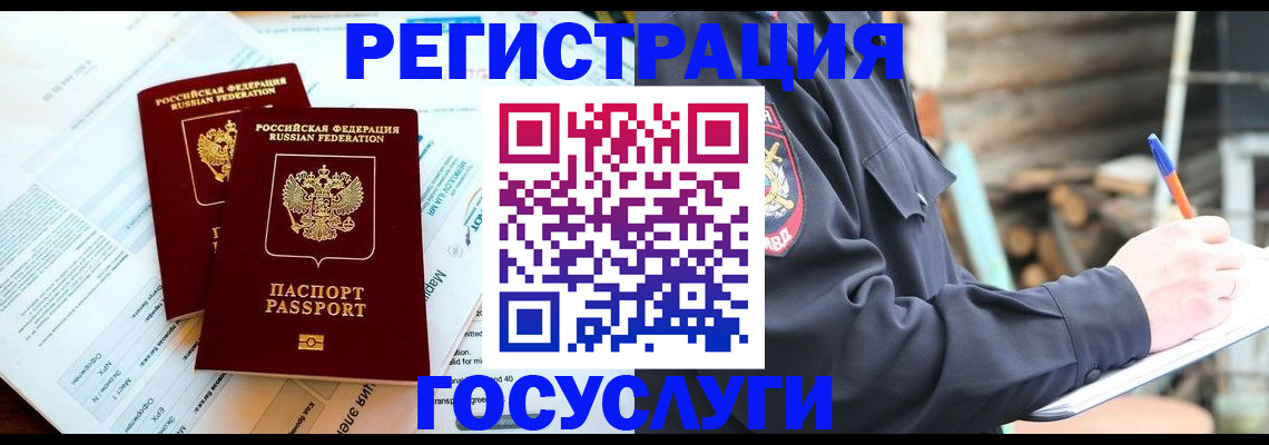 прописка иностранных граждан в Усолье-Сибирском