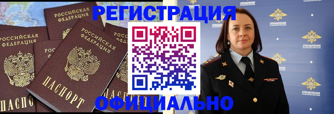 прописка в квартире в Усолье-Сибирском