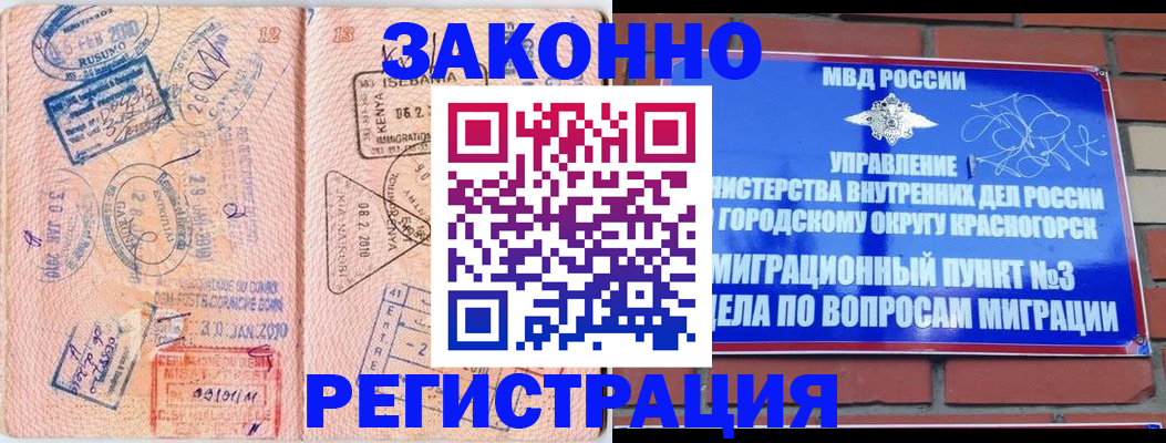 прописка иностранных граждан в Усолье-Сибирском